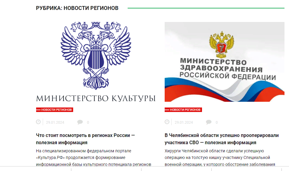 Федеральная информационная база достижений регионов России &amp;quot;Социальная политика РФ-2025&amp;quot;.